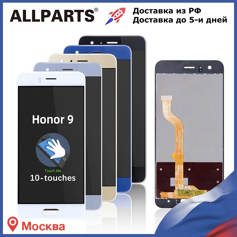 ALLPARTS 5.15&quot тачскрин Дисплей для Huawei Honor 9 LCD экран в сборе с тачскрином Оригинал