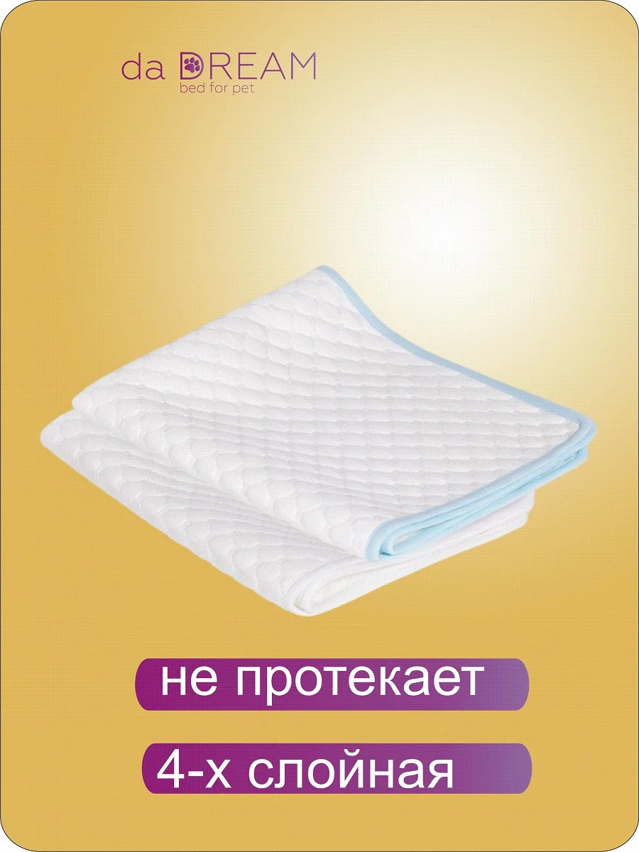 Многоразовые Впитывающие Пеленки Для Детей Купить