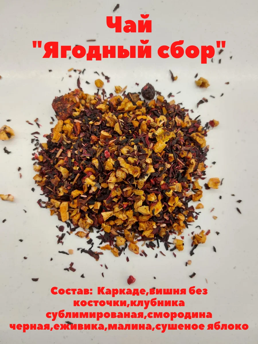 Чай 