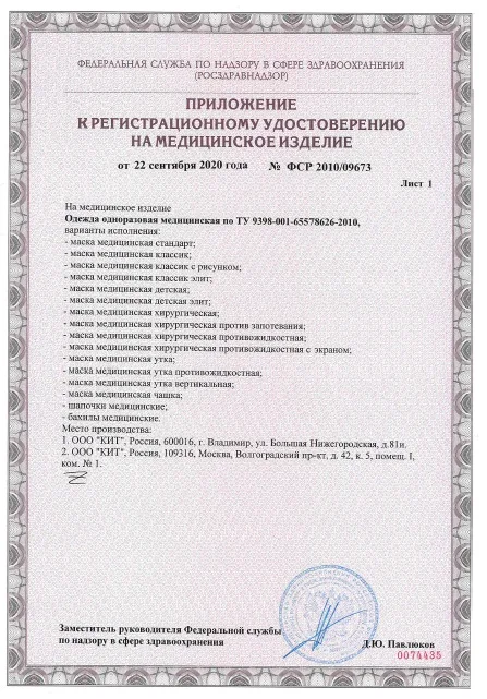 Маска медицинская одноразовая трехслойная из нетканного материала (голубая) 50