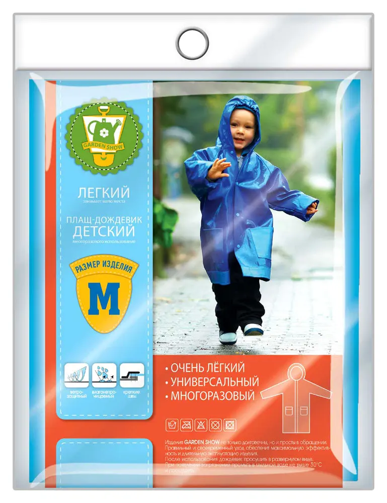 Плащ-дождевик с капюшоном детский пластик размер M | Fishing Tools
