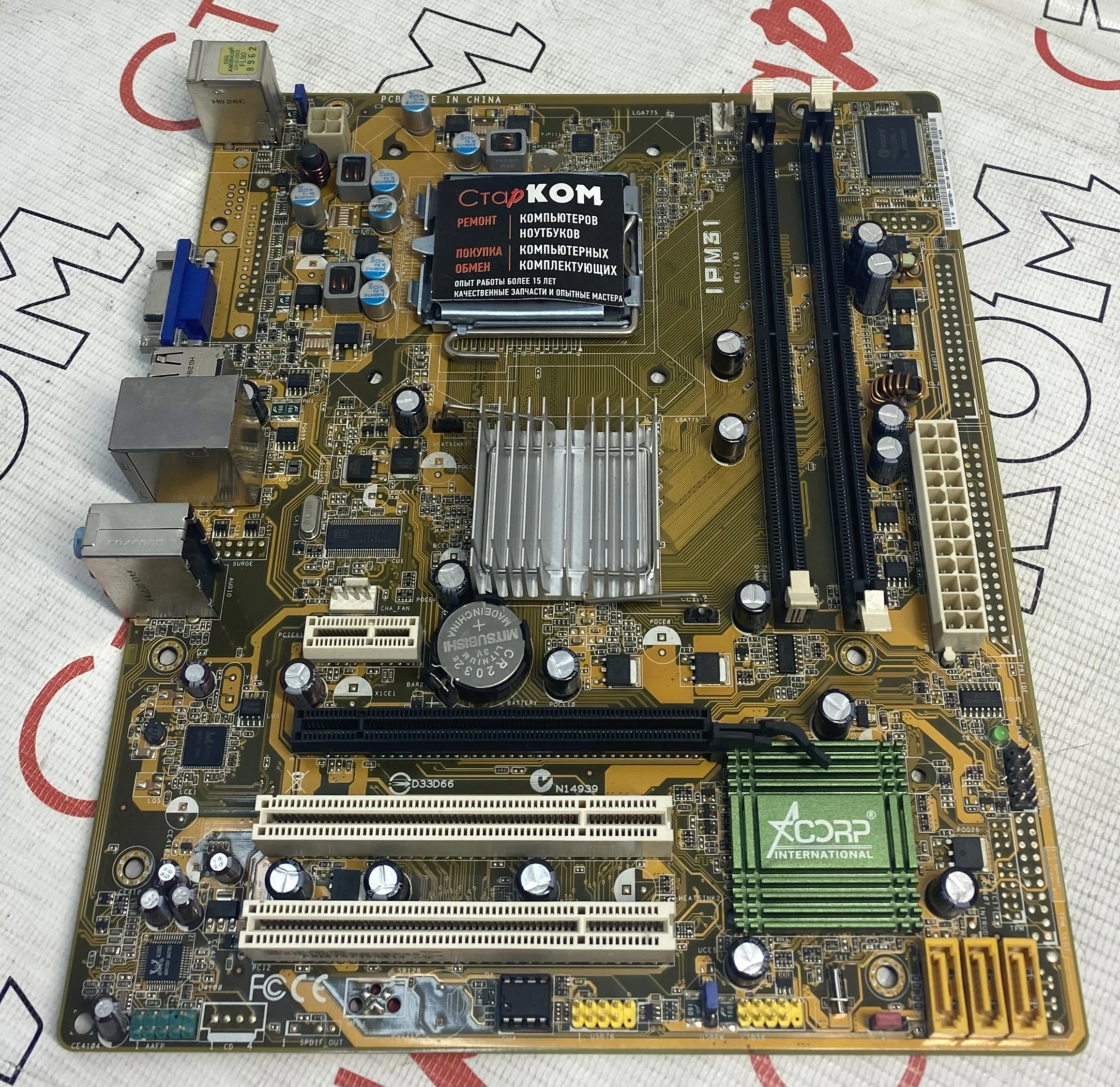 Материнская плата IPM31 LGA775 intel |