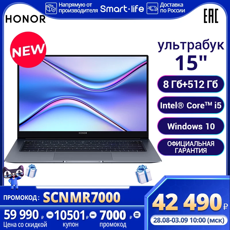 НОУТБУК HONOR MagicBook X15 i5 15.6 &quot Intel® Core™ 10210U 8+512Гб SSD 56 Вт·ч Bluetooth 5.0 1.56 кг|Ноутбуки| |