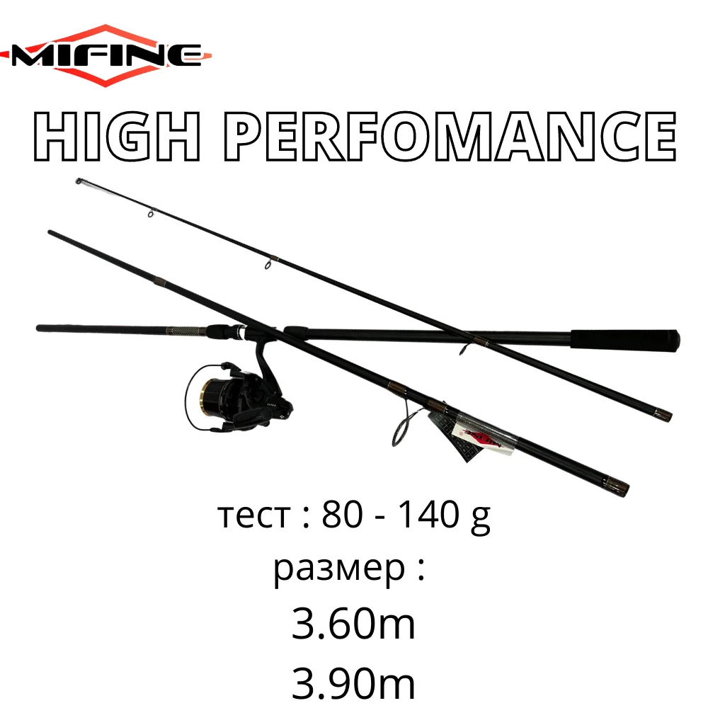 Спиннинг карповый MIFINE 10602 HIGH PERFOMANCE CARP FIGHTER тест 80-140гр | Спорт и развлечения