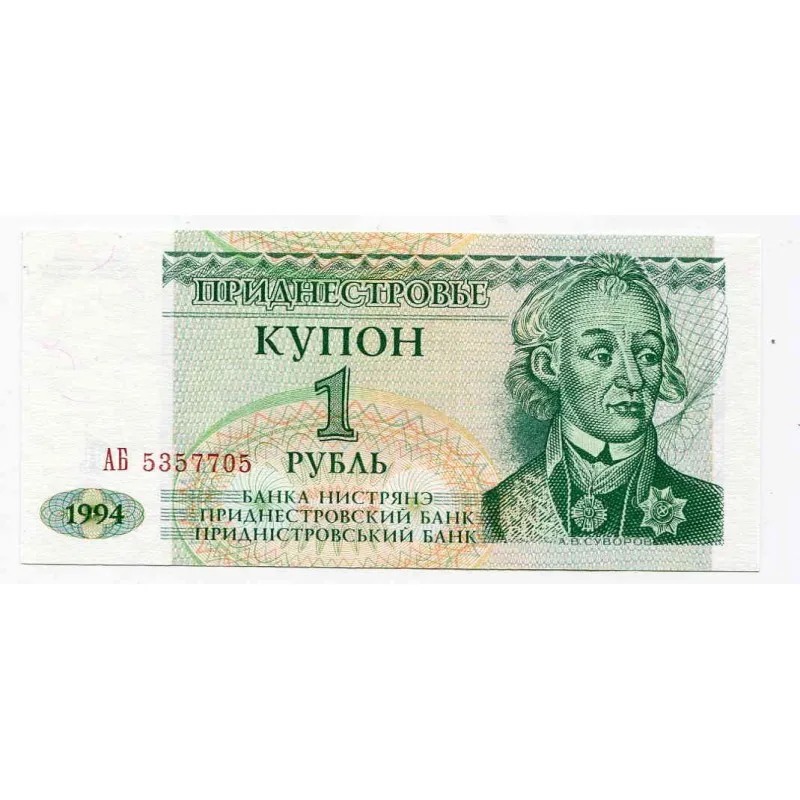 ПРИДНЕСТРОВЬЕ: 1 рубль 1994 года. UNC. ОРИГИНАЛ. |