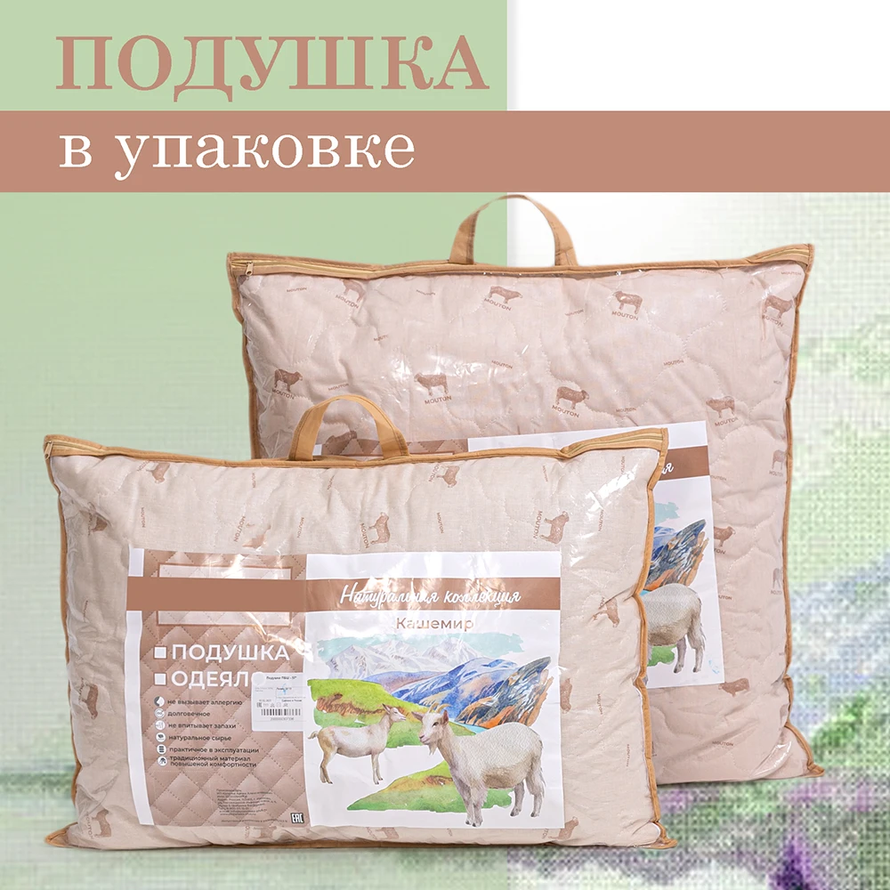 Подушка для сна из натурального хлопка - 100% хлопок Бязь 50х70 см. 70х70 мягкая