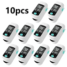 Пульсоксиметр на кончик пальца, прибор для измерения насыщенности крови кислородом, SpO2 и PR, быстрое измерение, измеритель частоты пульса, 10 штук