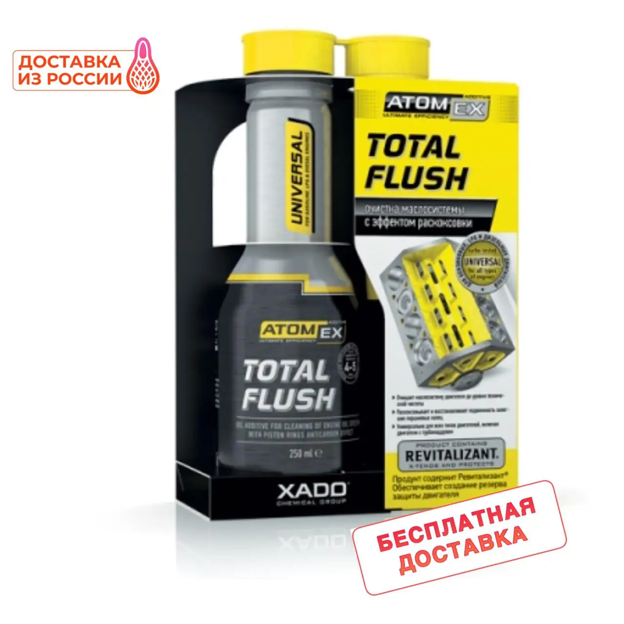 ХАДО XADO Автомобильная химия Средство для двигателя TotalFlush - очиститель