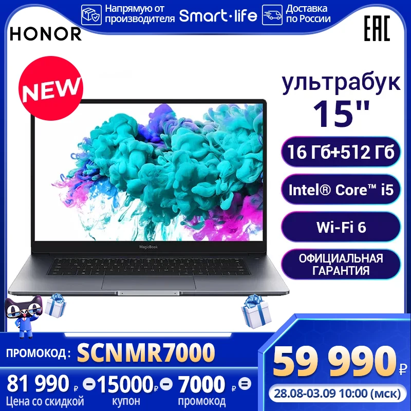 Ноутбук HONOR MagicBook 15 i5 1135G7 【15.6" Intel Core 16+512ГБ SSD IPS Iris Xe Graphics 】|Ноутбуки| |