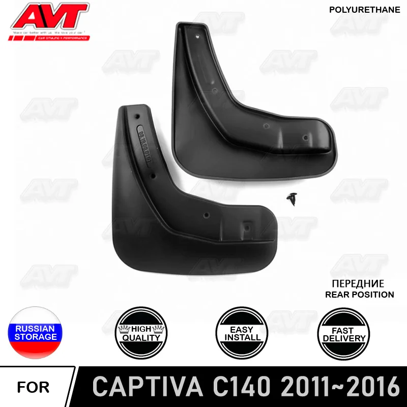 2 шт./комплект передние Брызговики для Chevrolet Captiva C140 2011 ~ 2016 | Автомобили и мотоциклы