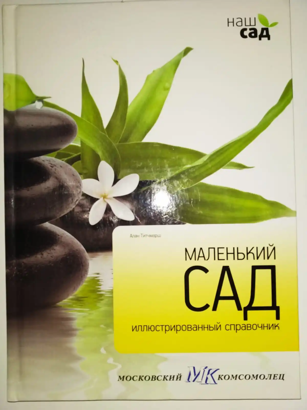 Рисунок 5 - Коллекция иллюстрированных справочников