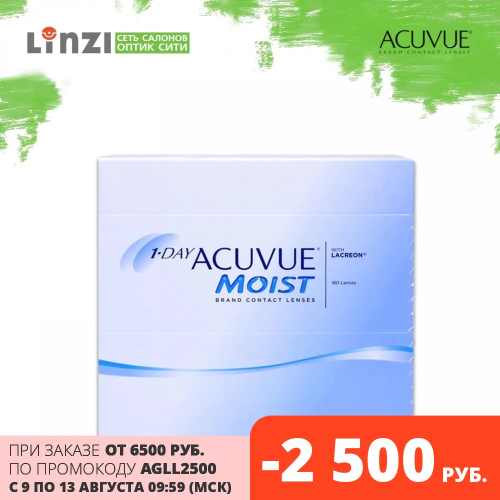 Контактные линзы 1-Day Acuvue Moist (180 шт) R: 8.5 | Красота и здоровье