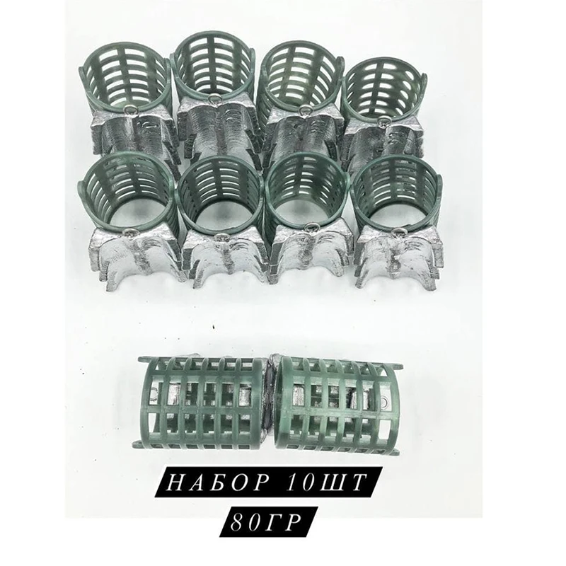 кормушка аллигатор набор 10 шт 80гр фидерная рыбалка клетка фидер для рыбалки