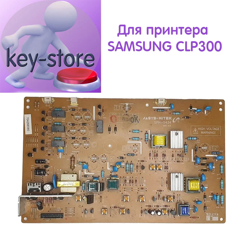 JC44-00138A  SPH-5434 Высоковольтная плата питания для принтера Samsung CLP-300 / CLX2160