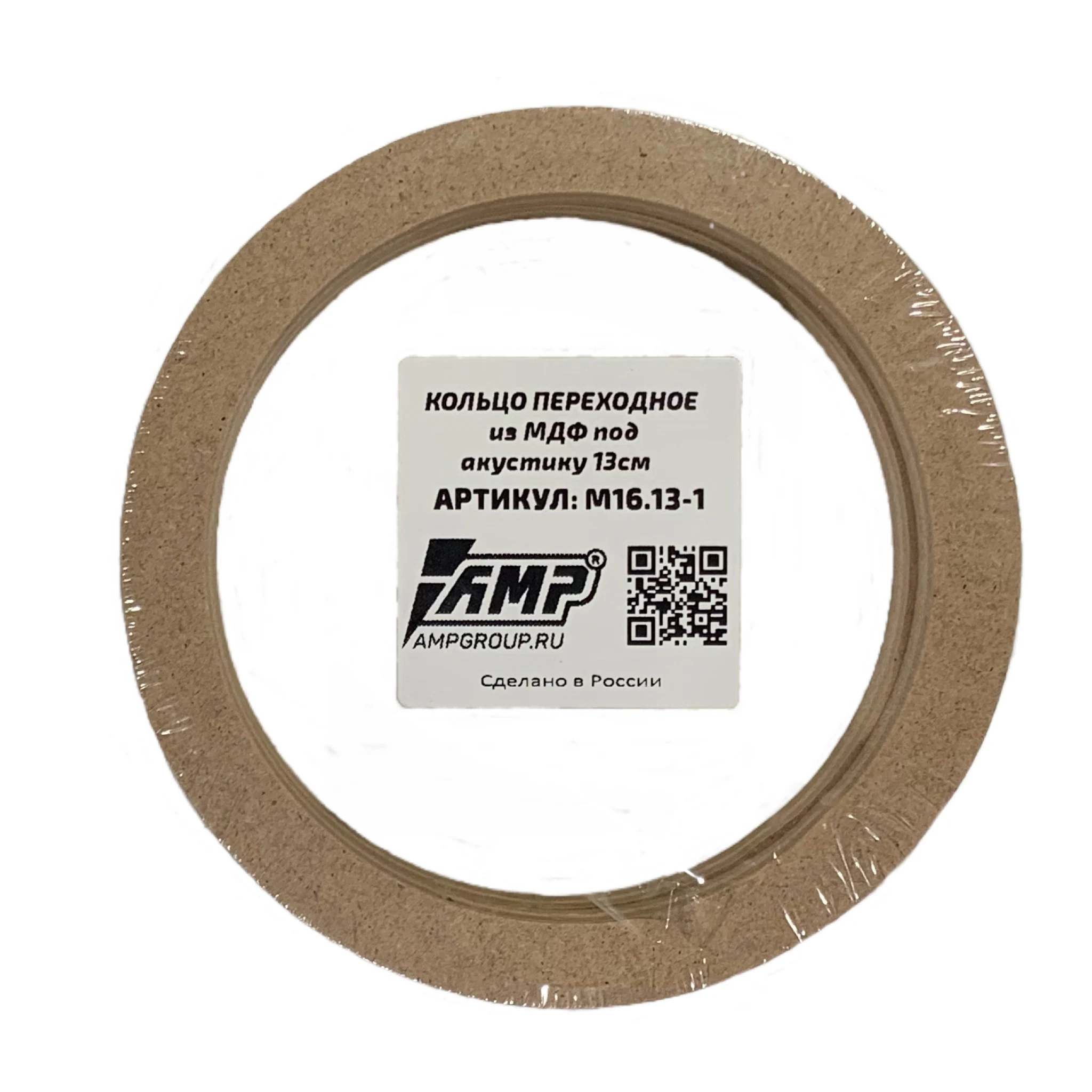ПРОСТАВОЧНОЕ КОЛЬЦО ПОД ДИНАМИК AMP | МДФ 13СМ ТОЛЩИНА 16ММ M16.13-1| комплект 2 шт