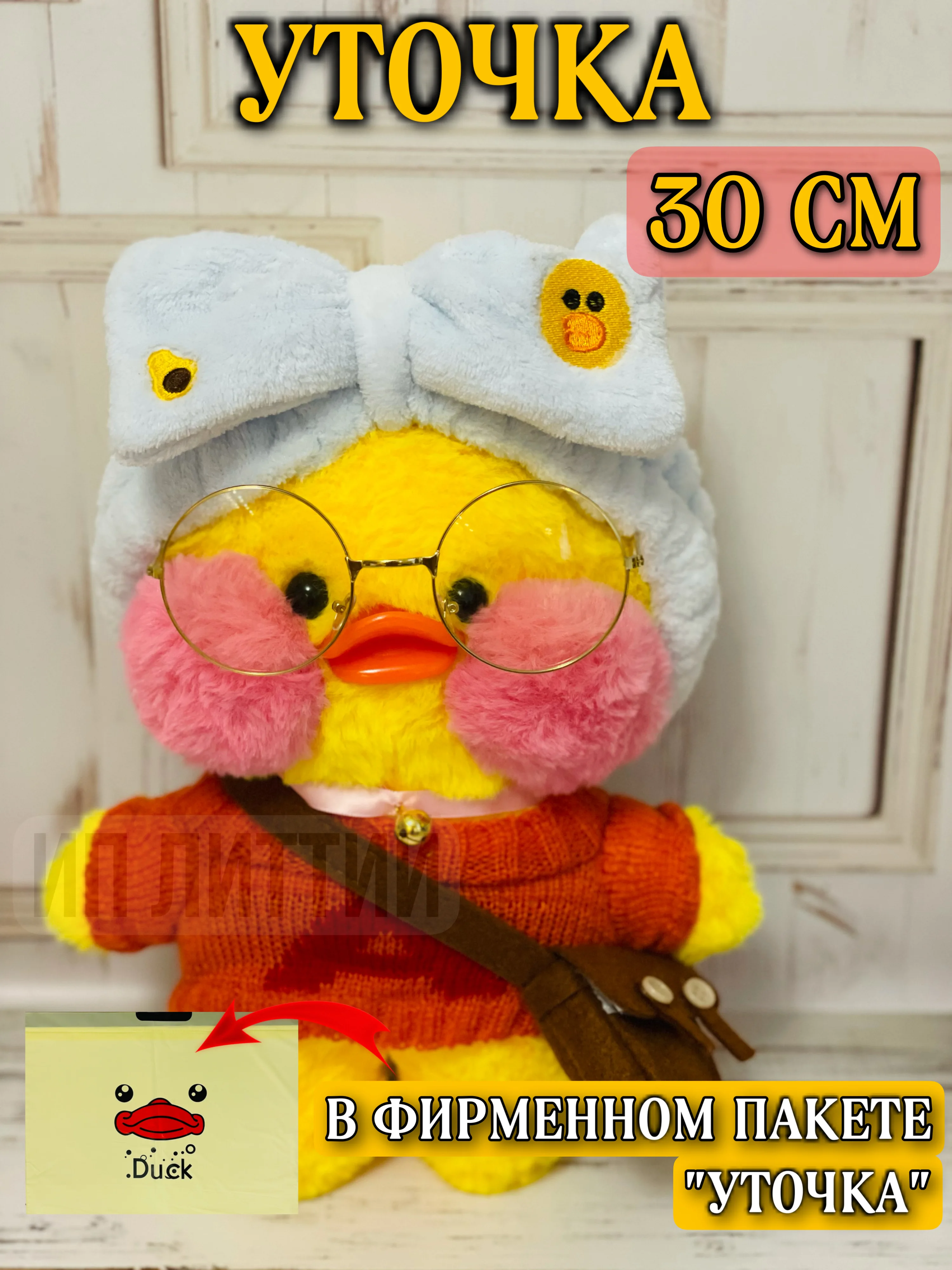 Soft toy duck lalafanfan (lalafanfan duck) plush doll with glasses from TikTok/TikTok optosha pokemon clothes for Stitch Plush children kuromi hello