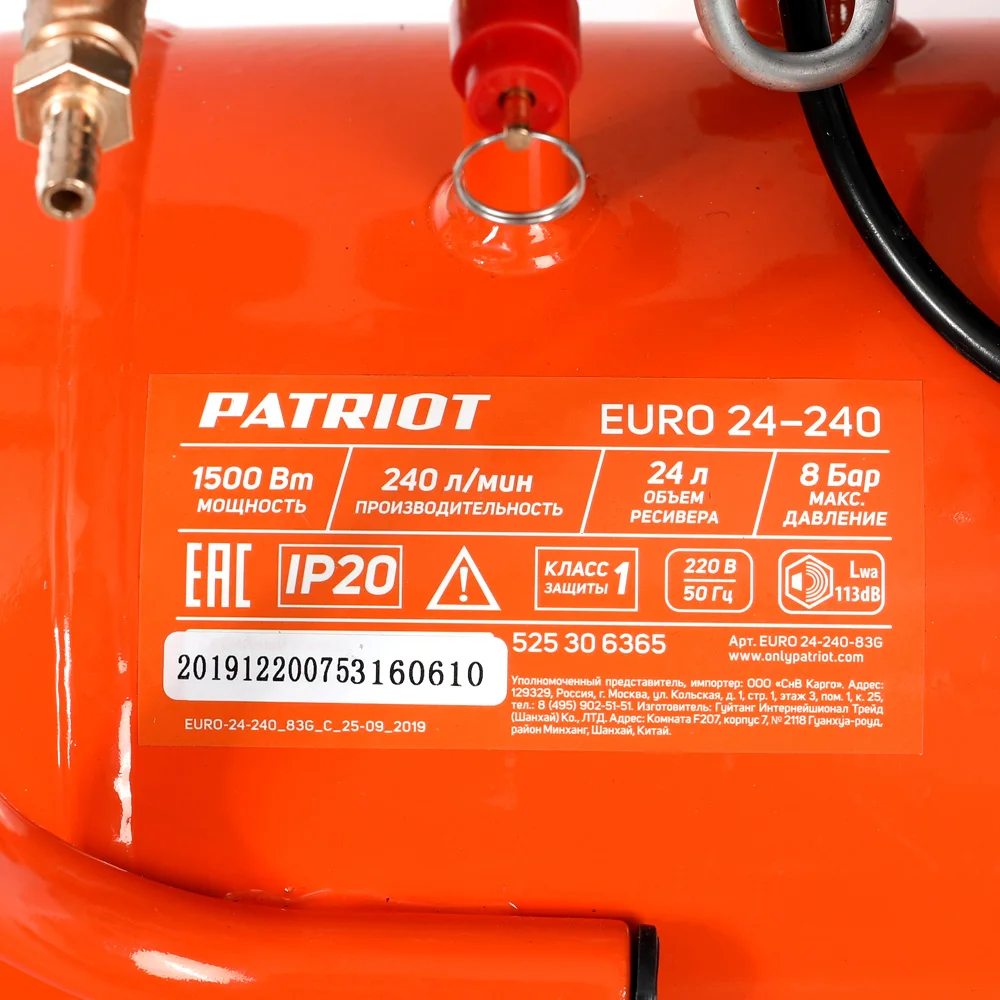 Компрессор Patriot поршневой масляный EURO 24-240 (525306365) |