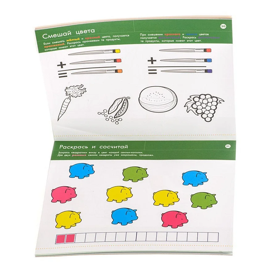 Огромная (38 см в ширину) перекидная книжка Готовимся к школе УЧИМ ЦВЕТА. С