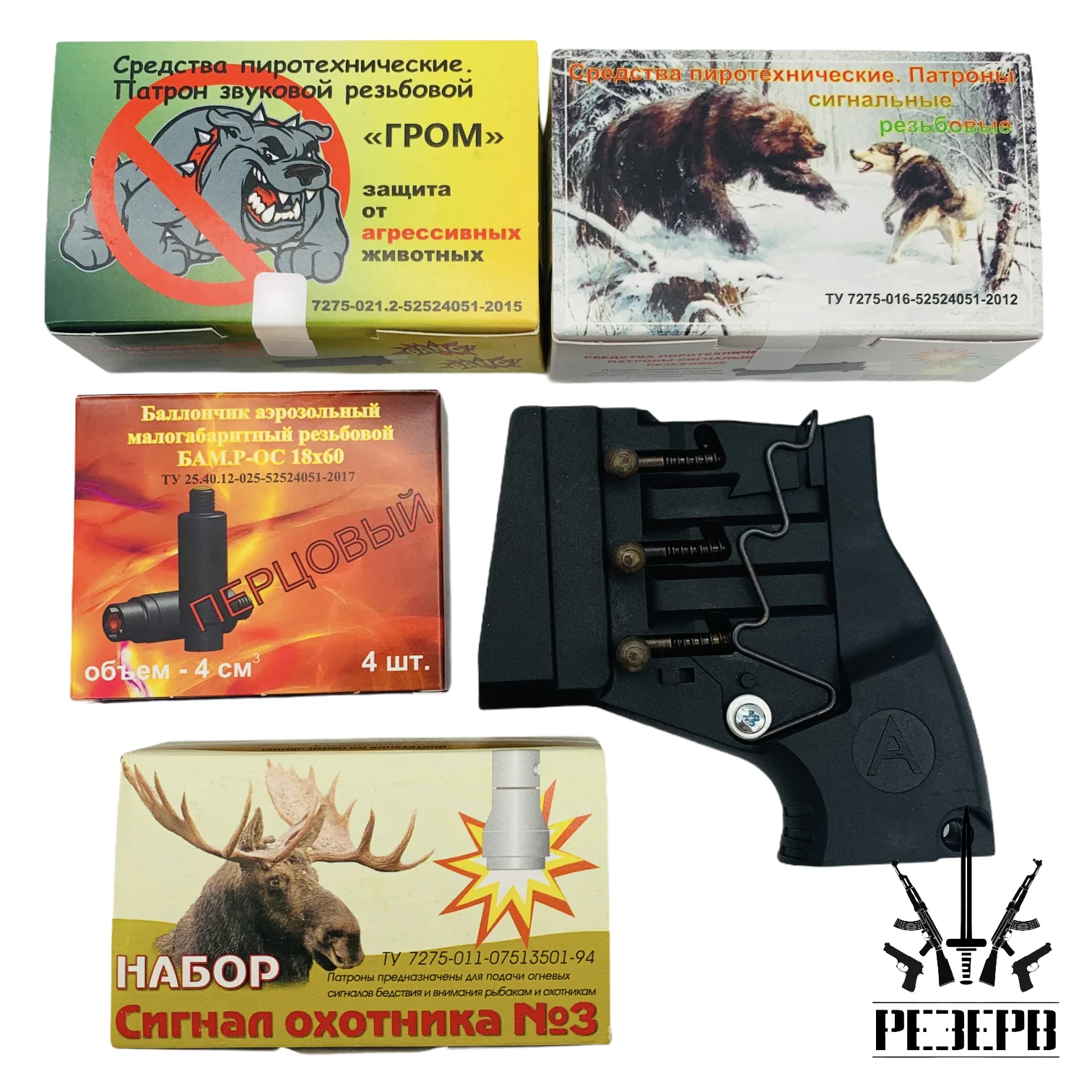 Hunter signal No. 3 Thunder Pu launcher (plastic aluminum) |
