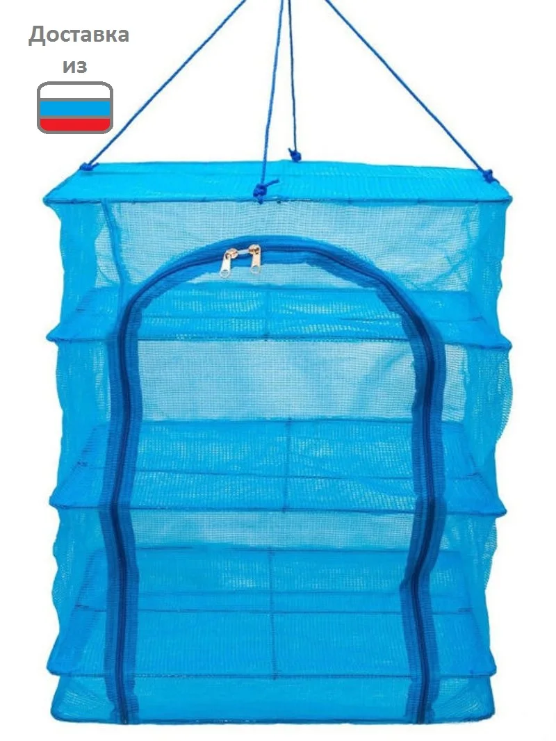 Подвесная сетка сушилка для рыбы овощей фруктов сушки органайзер приготовить