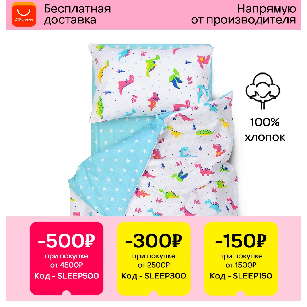  Children's bed linen dinosaurs, Cotton Crib set baby bed linen  bed baby 60x120  baby bed cotton bed linen for newborns  Kids bedding  Kids bedding  Bed linen cotton  For teens  crib set  for baby cot  Cute lingerie 