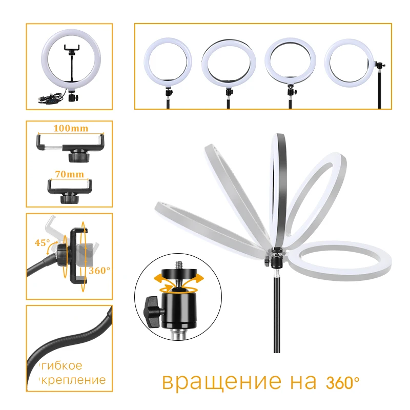 selfie ring light lamp with tripod 26 cm + different length LED Round Lamps USB With Phone Holder Makeup Photography | Электроника