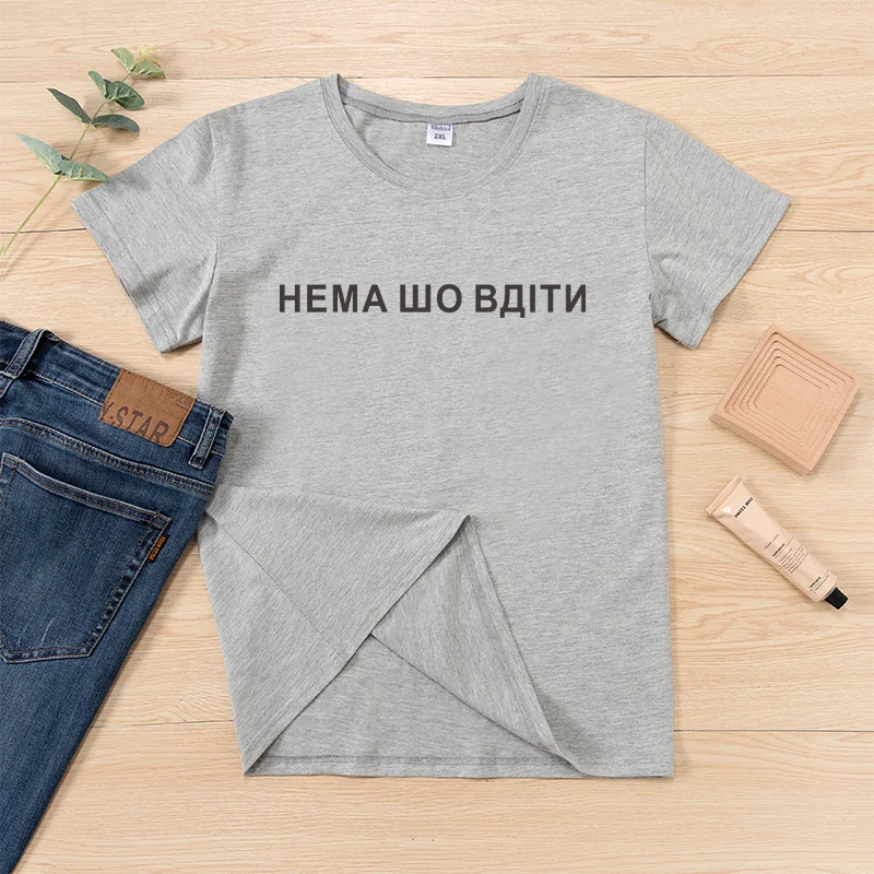 Футболка женская с надписью Ukrain рубашка буквенным принтом повседневная одежда