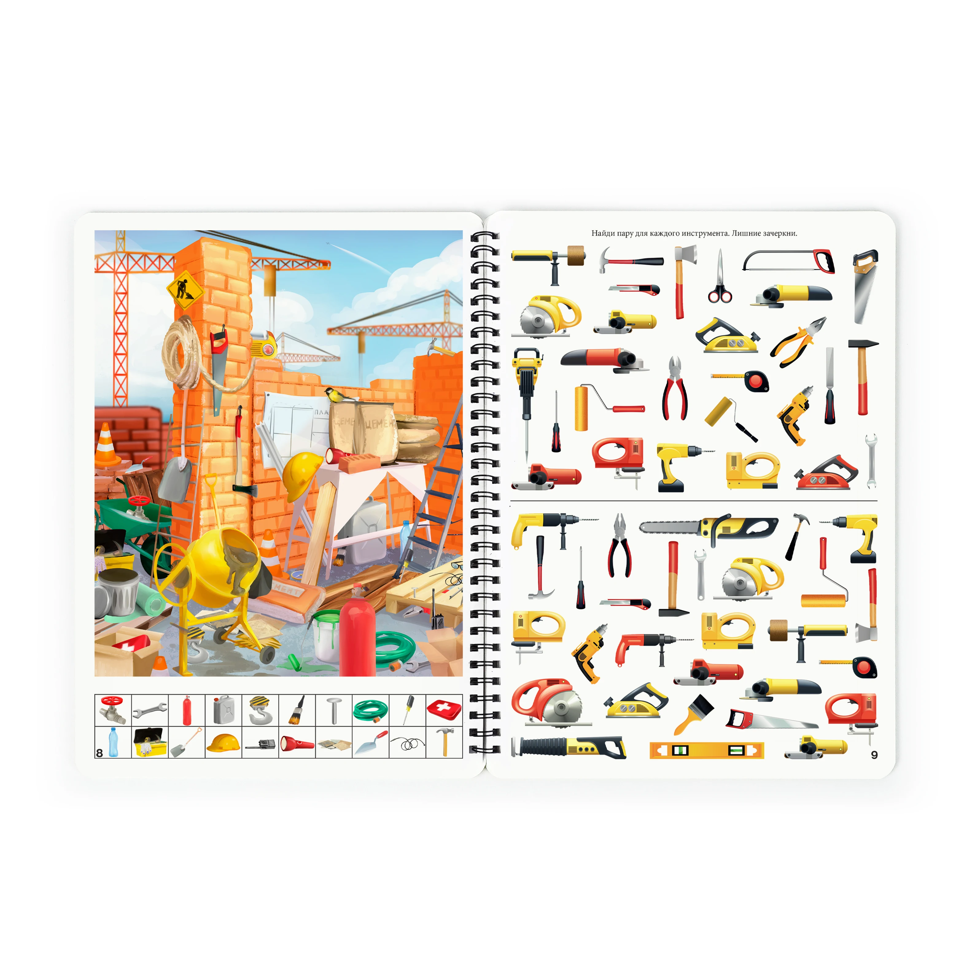 Рисунок 2 - Развивающая тетрадь для детей 3-7 лет «Внимание»