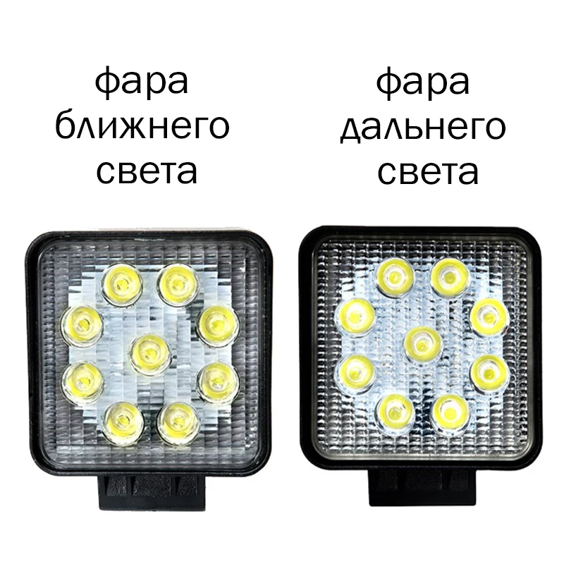 27W 12-24V светодиодные фары для автомобиля авто внедорожника грузовика мотоцикла
