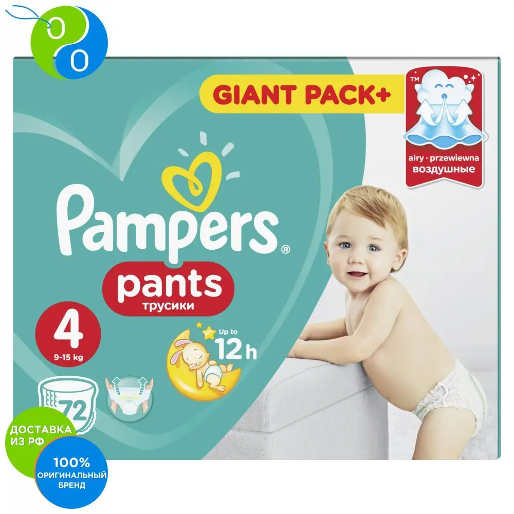Подгузники-трусики Pampers Pants 9-15 кг размер 4 72шт. | Мать и ребенок