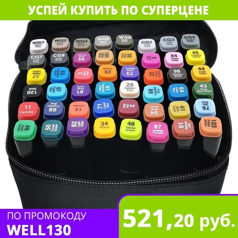  Touch Raven Набор профессиональных двухсторонних маркеров для скетчинга 48 цветов в чехле Быстрая доставка из России 