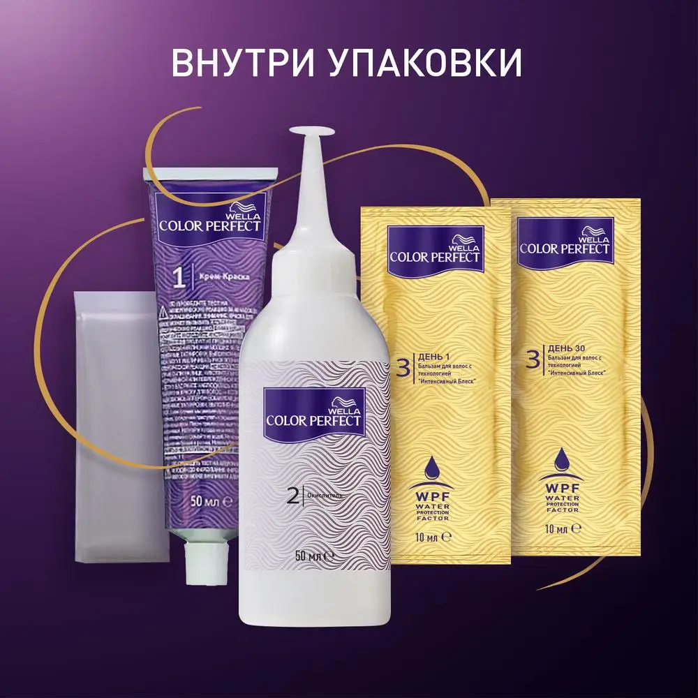 краска wella perfect. краска колор перфект от велла тон 8 цвет. краска wella color perfect. велла перфект краска 9. велла колор перфект 12/0.