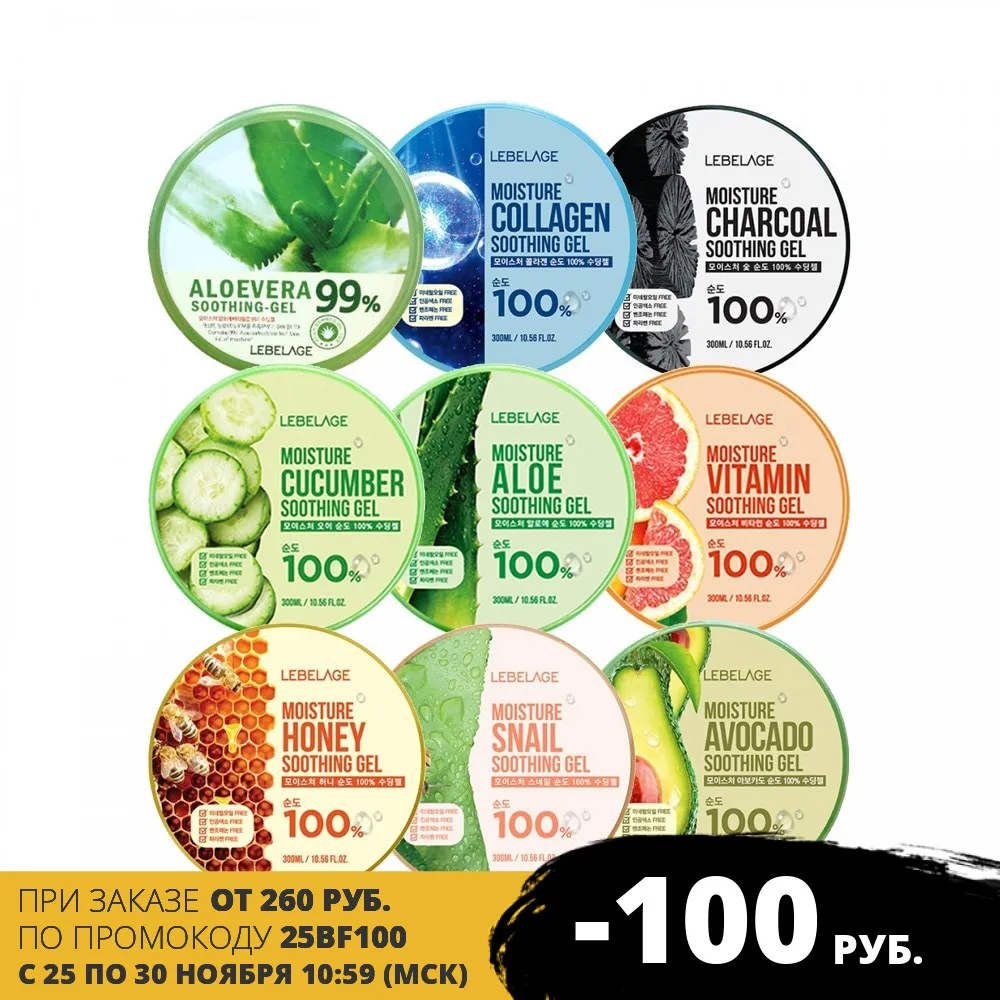 Универсальный гель LEBELAGE алоэ коллаген авокадо улиточный муцин 300мл | Красота и