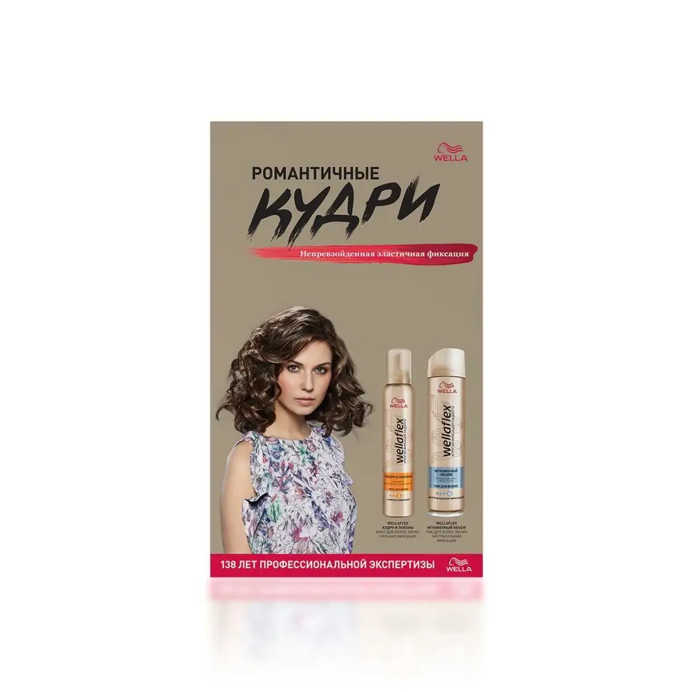 Wellaflex Лак экстра сильная фиксация + Мусс 250+200 мл|Муссы и пены| |