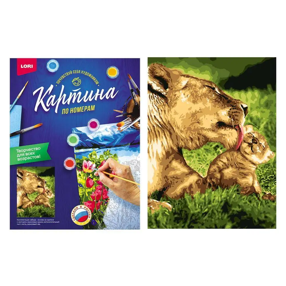 Раскраска по номерам &quotЗабота&quot Лори (LORI) Ркн/ф-153 | Дом и сад