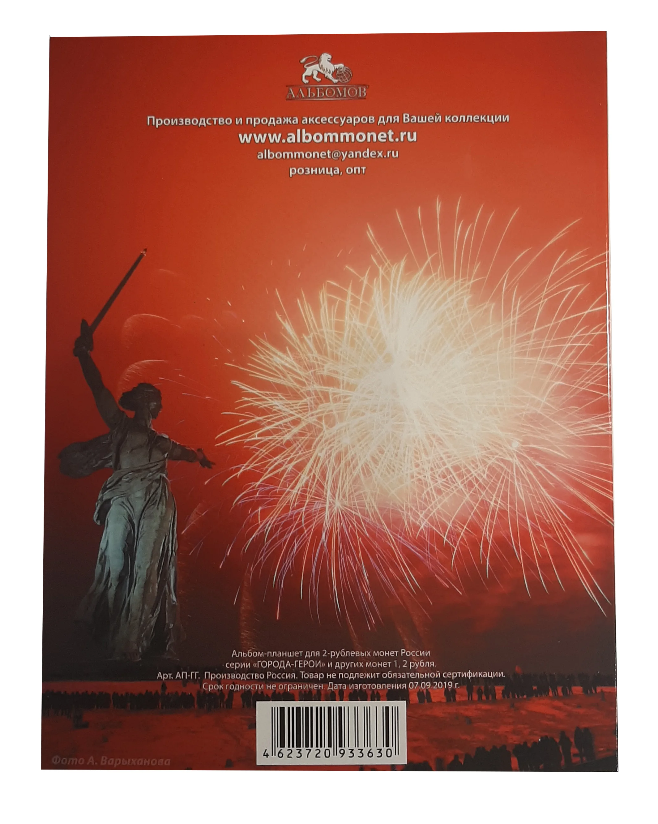 Альбом для монет 1 2 и 5 рублей - Пушкин Гагарин Курильская Города-герои РИО РГО др.