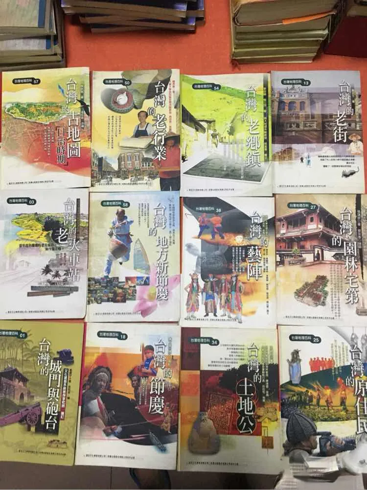 

Geographic Encyclopedia [1.3.13.18.25.27.34.38.50.54.57.58] A total of 12 copies and sale （90%new）