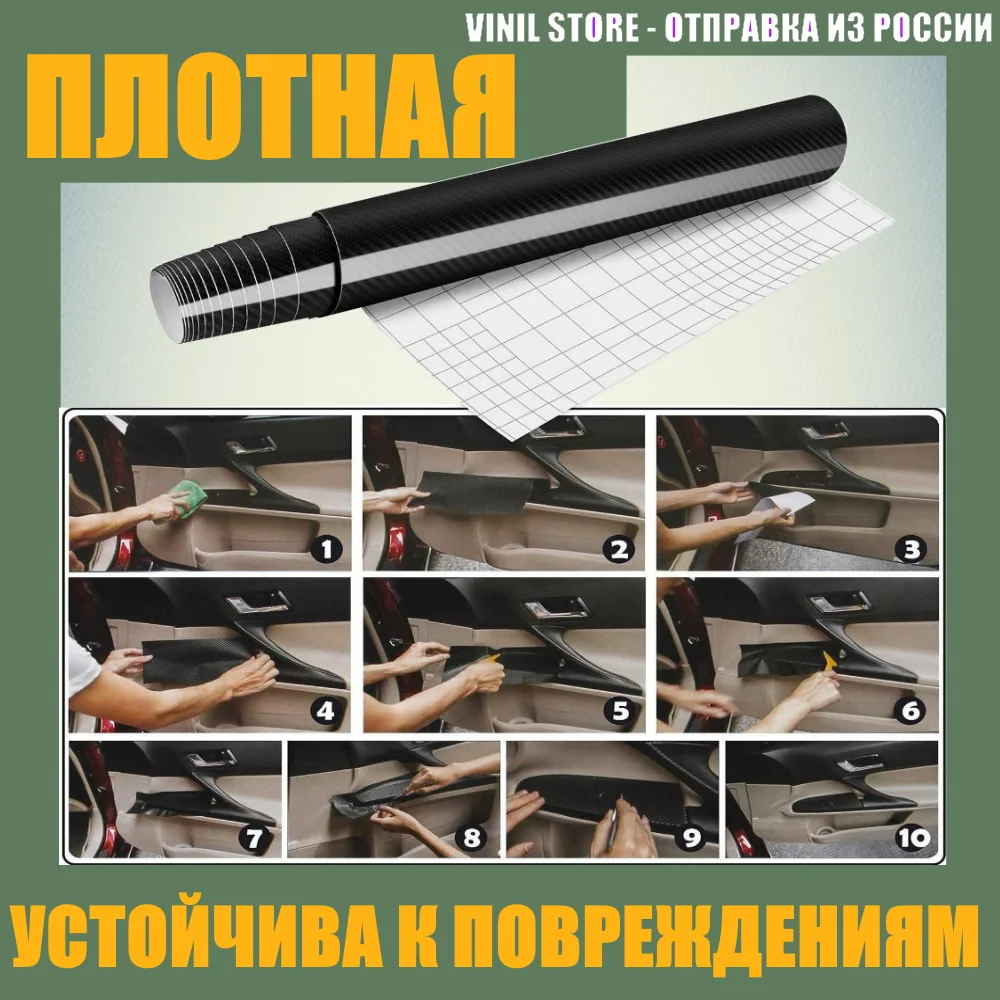 Карбон 6D глянцевая черная виниловая пленка самоклеящаяся для авто углеродное