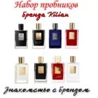 Парфюм  Kilian  Good Girl Gone Bad  Extreme Fresh  Плохая девочка  Духи Распив 3мл 5 мл 10мл