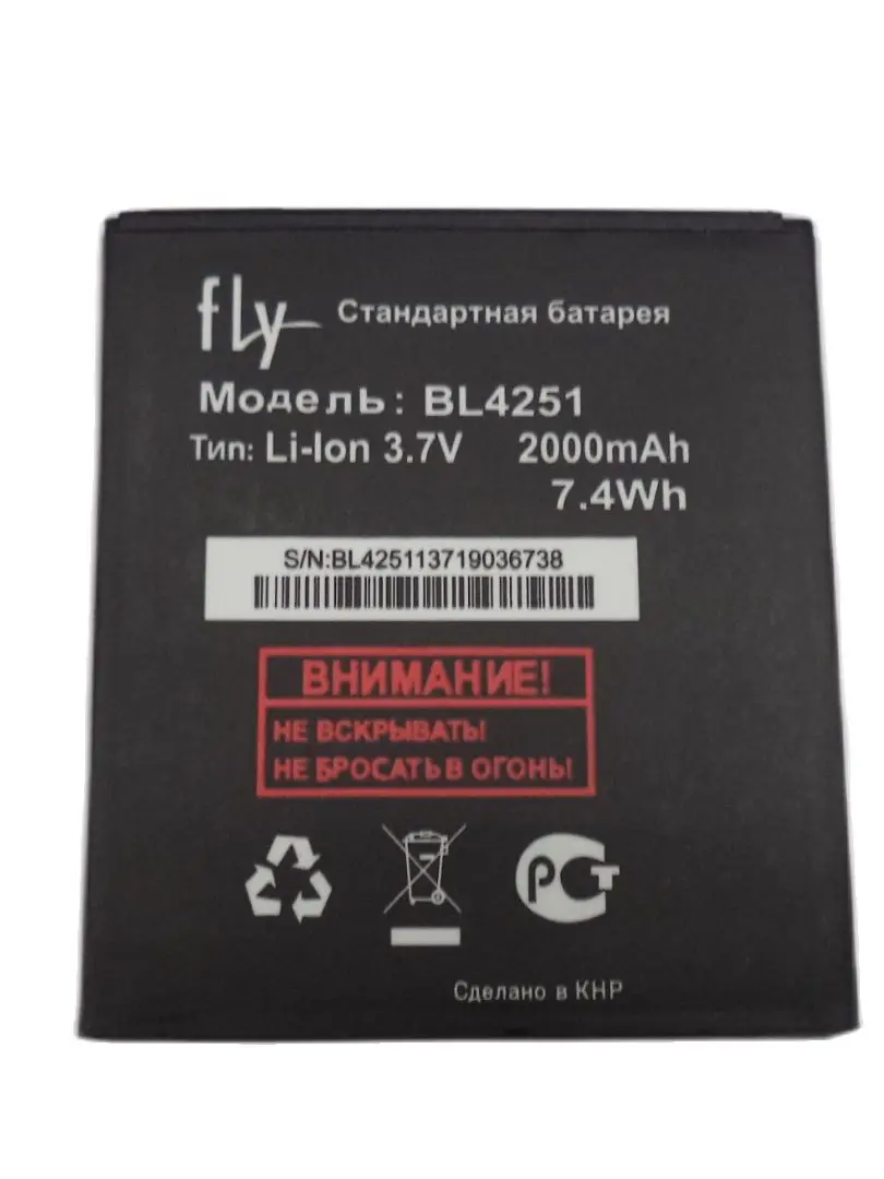 Аккумулятор BL4251 для Fly Quattro Horizon 2 (IQ450)