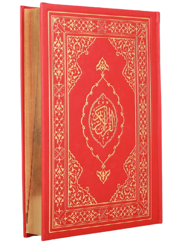 The Holy Quran Middle Size Original Arabic Red Thermo Leather Hardcover Glided Paper Islamic Gift Qur'an Coran Kopah Koran