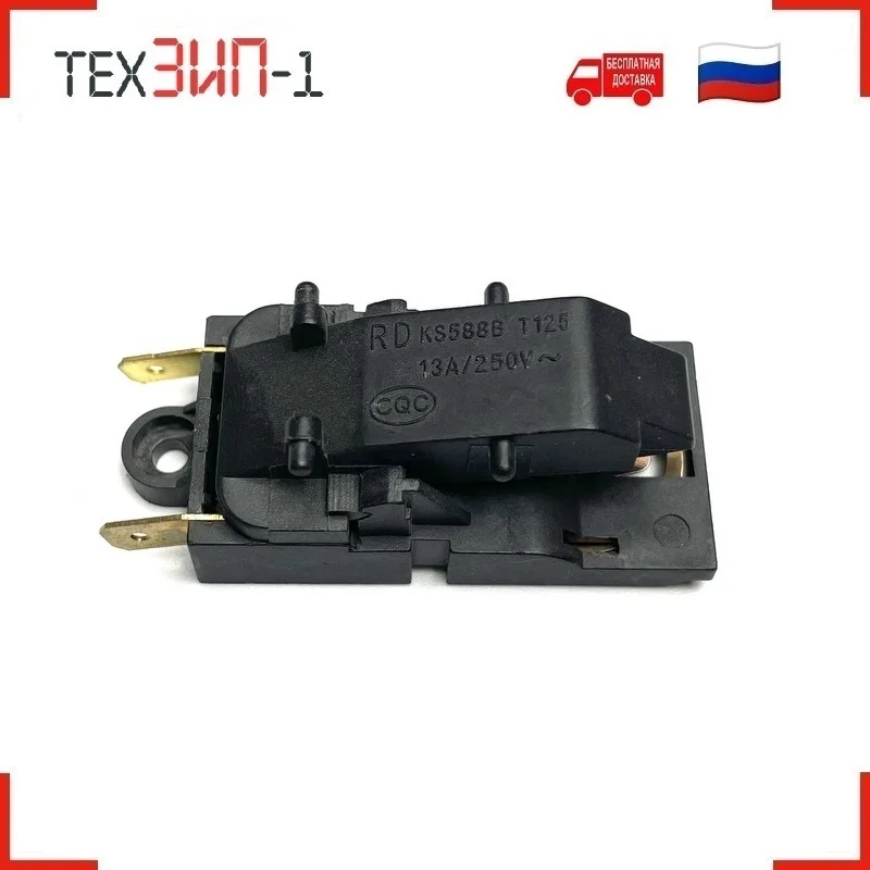 Кнопка ( термостат ) для чайника паровой выключатель KS 588 B T125 | Бытовая техника