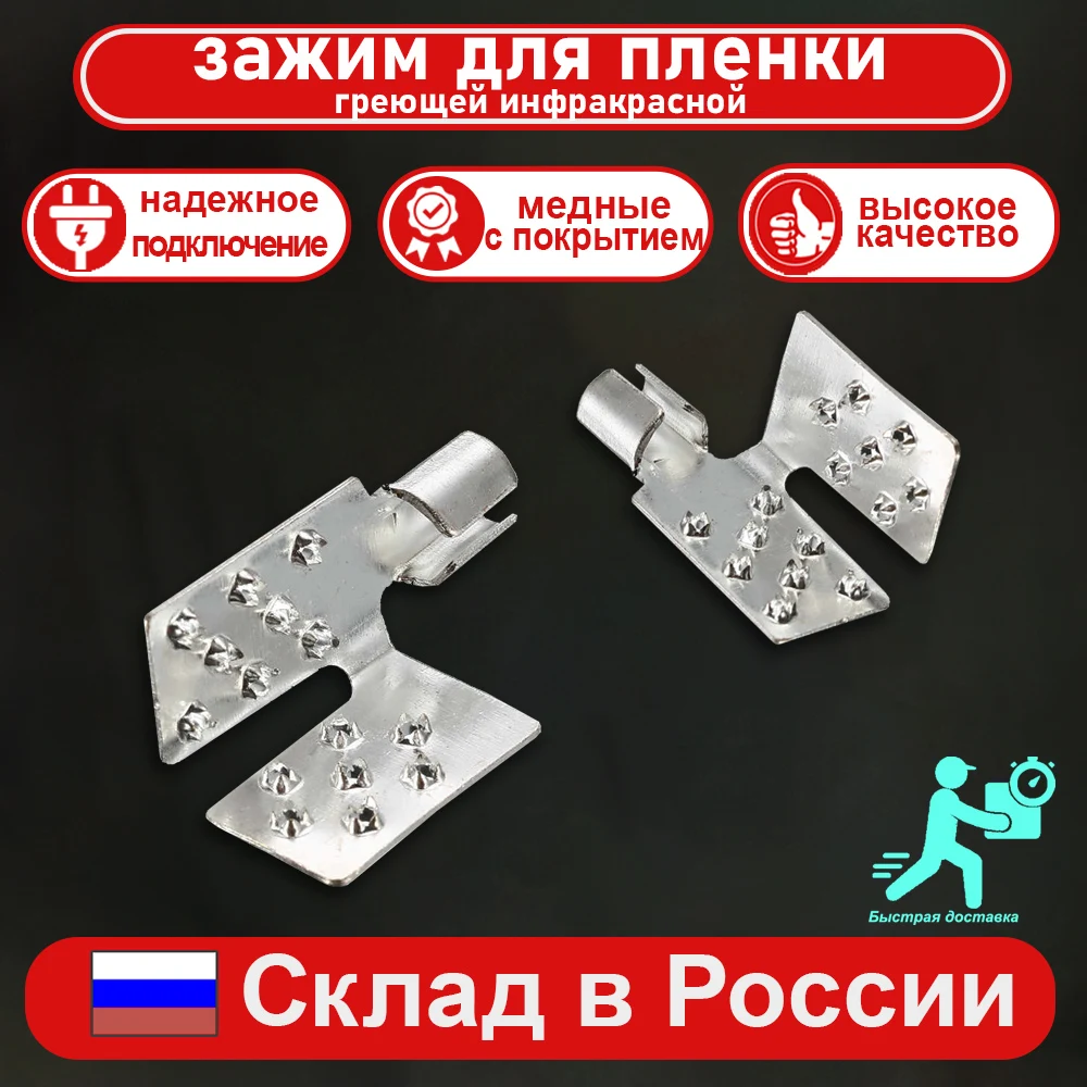 Зажим для теплого пола инфракрасный теплый пол клемма соединения обогрев