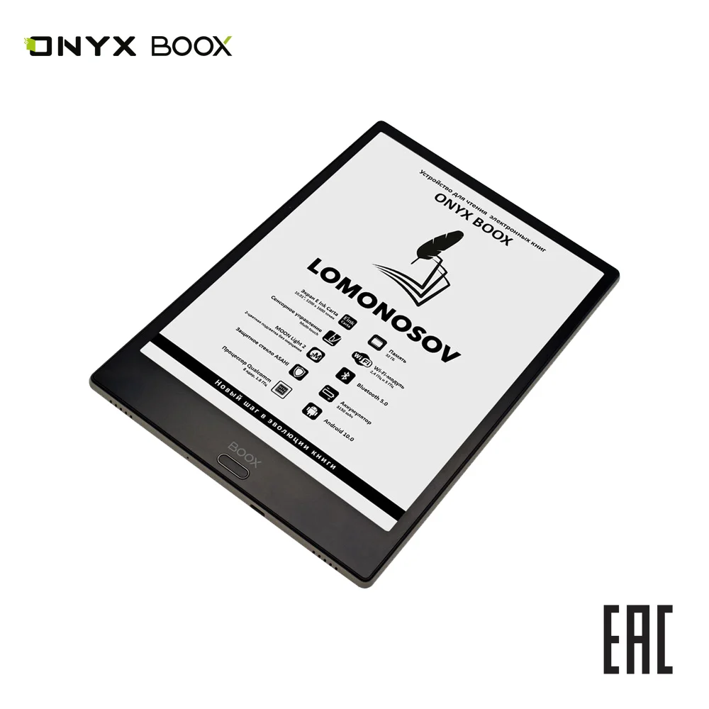 Электронная книга ONYX BOOX Lomonosov e-ink 10 01&quot читалка с подсветкой и сенсорным