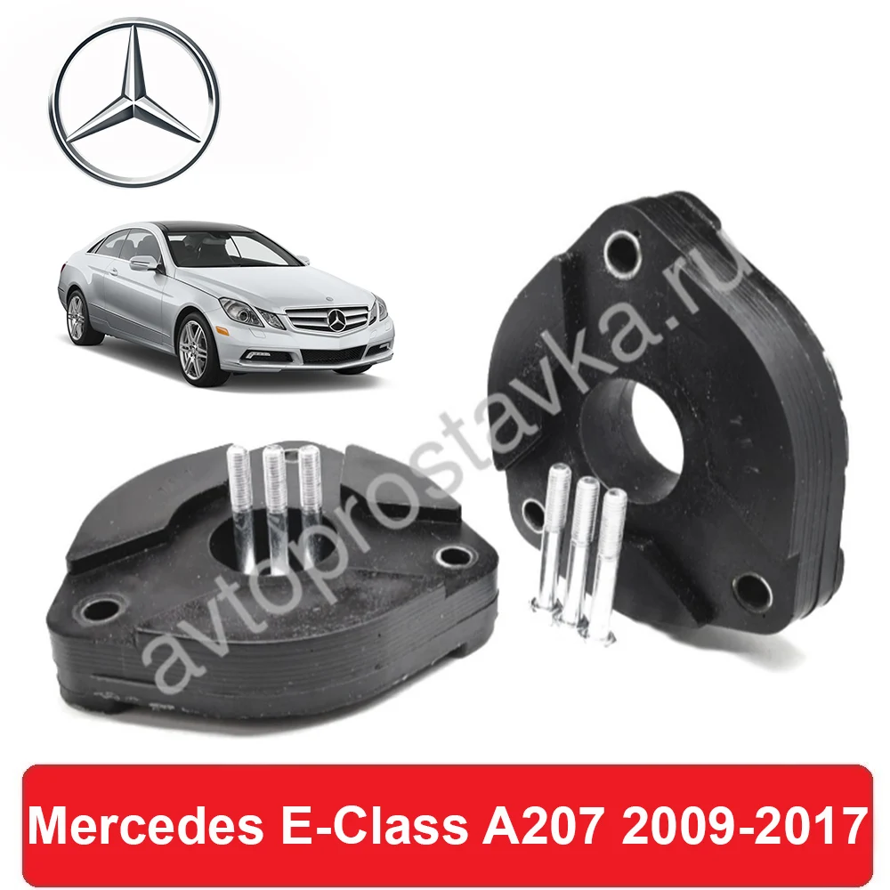 Передние проставки Mercedes E-Class Coupe A207 2009-2017 для увеличения клиренса полиуретан 2шт -