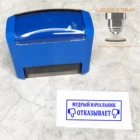 Веселый штамп. Печать шутка Скрапбукинга, для печати тродат, фотографий и розыгрышей. В подарок. Разыграть друга