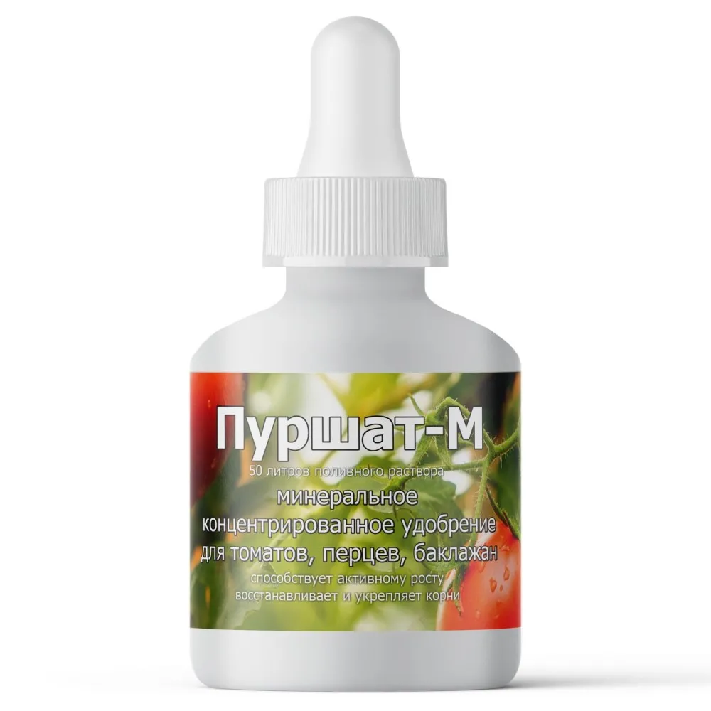 Удобрение Пуршат для томатов жидкое минеральное концентрат Purshat 50 мл | Дом и сад