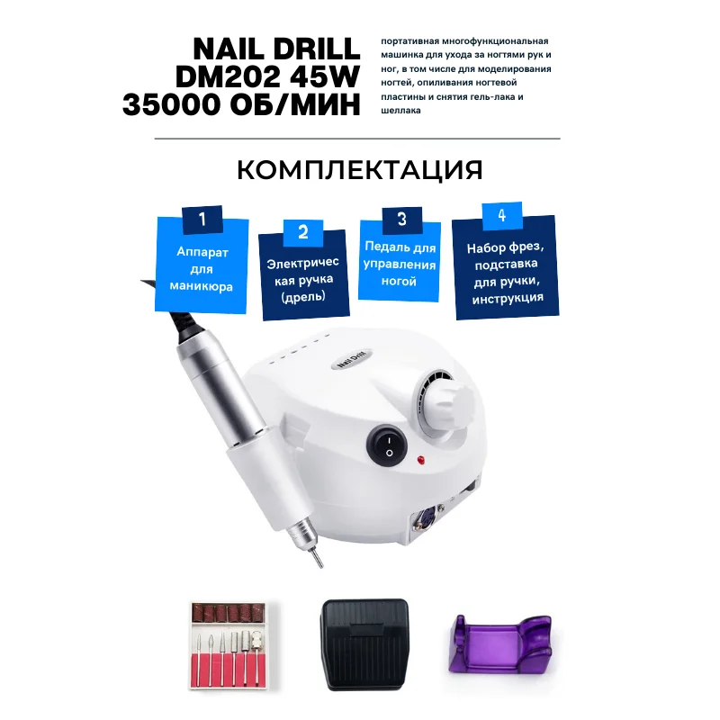 Nail drill инструкция по применению. Nail drill dm 202 аппарат для маникюра. Soline charms lx- 202- 35000 аппарат для маникюра. аппарат для маникюра nail drill pro zs-601. на аппарате для маникюра не написано где какая скорость.