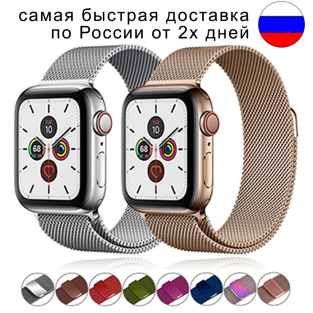 Ремешок Миланская петля из нержавеющей стали для (на) apple watch 38 40 41 42 44 45 мм браслет