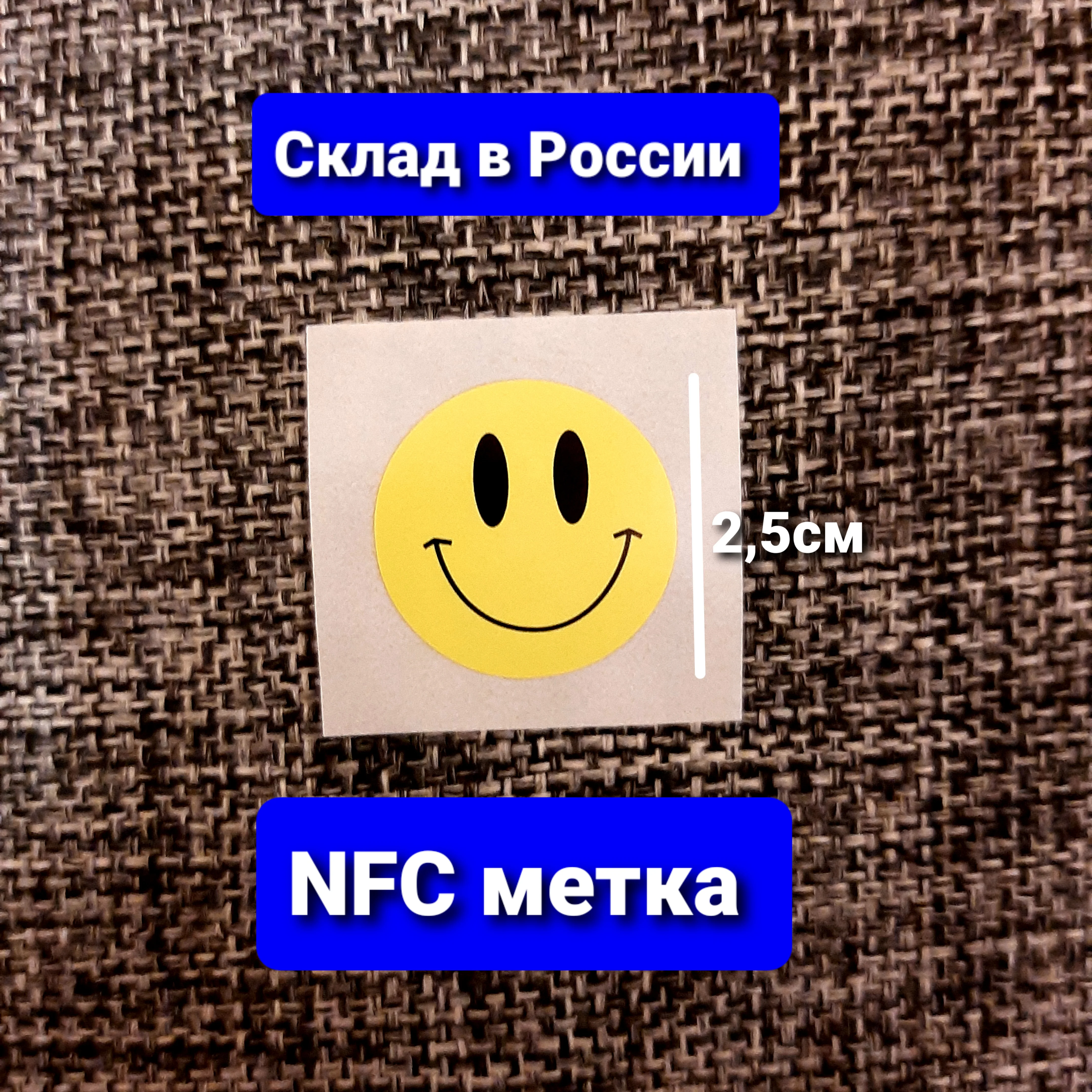 1штук смайл NFC метка наклейка стикер RFID жетон Ntag 213 13 56 МГц Этикетка - купить по